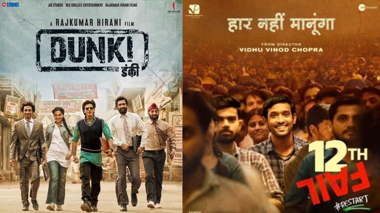 सपनों को पूरा करने में कैसे रोड़ा बनती है अंग्रेजी, रुपहले पर्दे पर डंकी-12वीं फेल ने संजीदगी से दिखाया