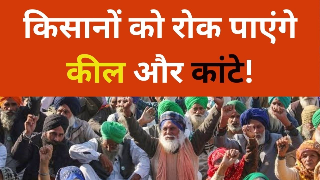 किसान आंदोलन पार्ट -2, क्या इस बार झुकेगी सरकार! कब तक सड़कों पर उतरता रहेगा अन्नदाता