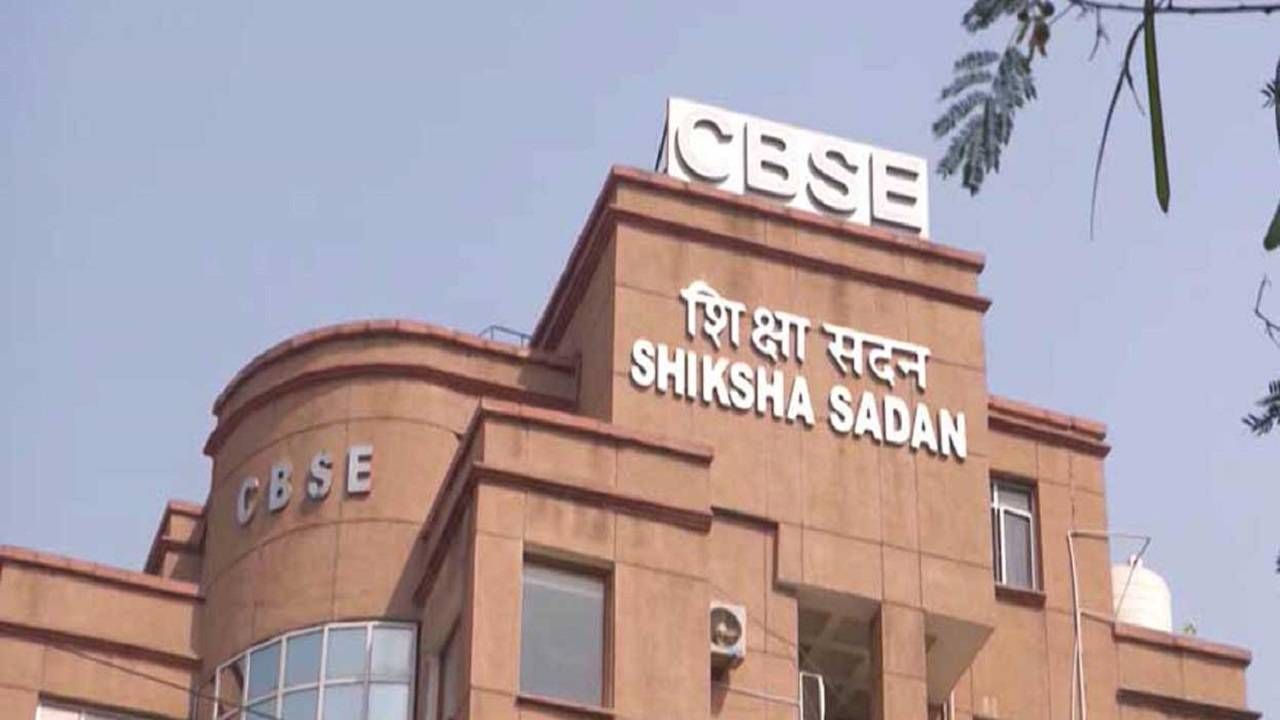 CBSE 10वीं, 12वीं परीक्षा के लिए एडमिट कार्ड जारी, जानें- कैसे करें डाउनलोड