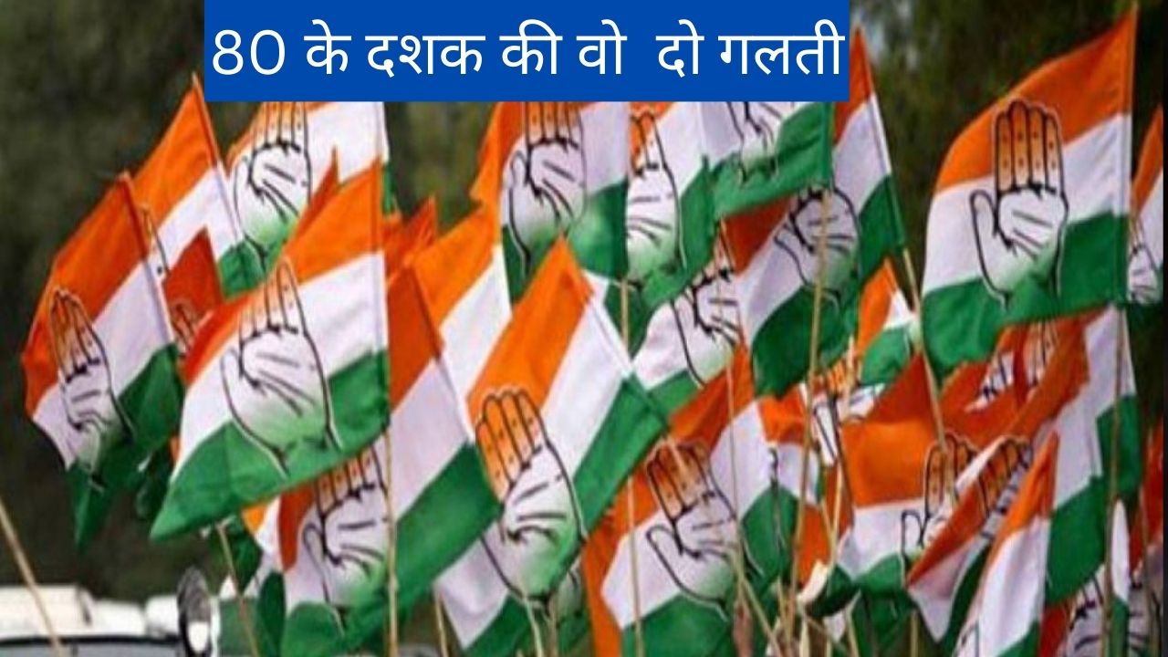 भारी ही पड़ती है दो नाव की सवारी, यूपी में हाल-ए-कांग्रेस देखिए