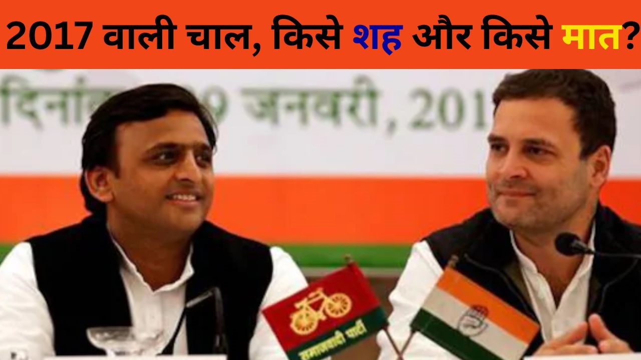 हिचकोले खाने के बाद फिर साइकिल की सवारी पर राहुल, इस बार क्या गुल खिलाएगा यूपी के 'दो लड़कों' का साथ?
