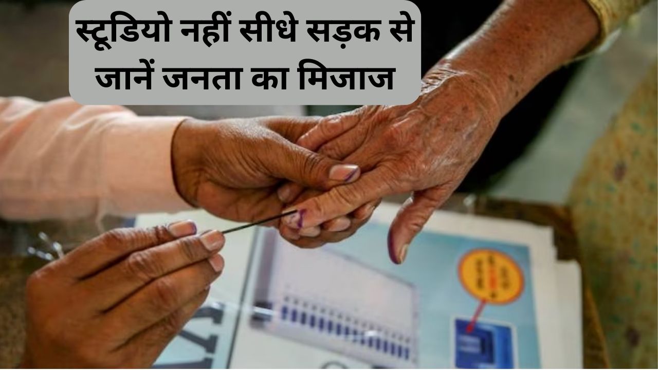 दिनेश लाल यादव निरहुआ या कोई और, जानें- क्या है आजमगढ़ियों की ताजा राय
