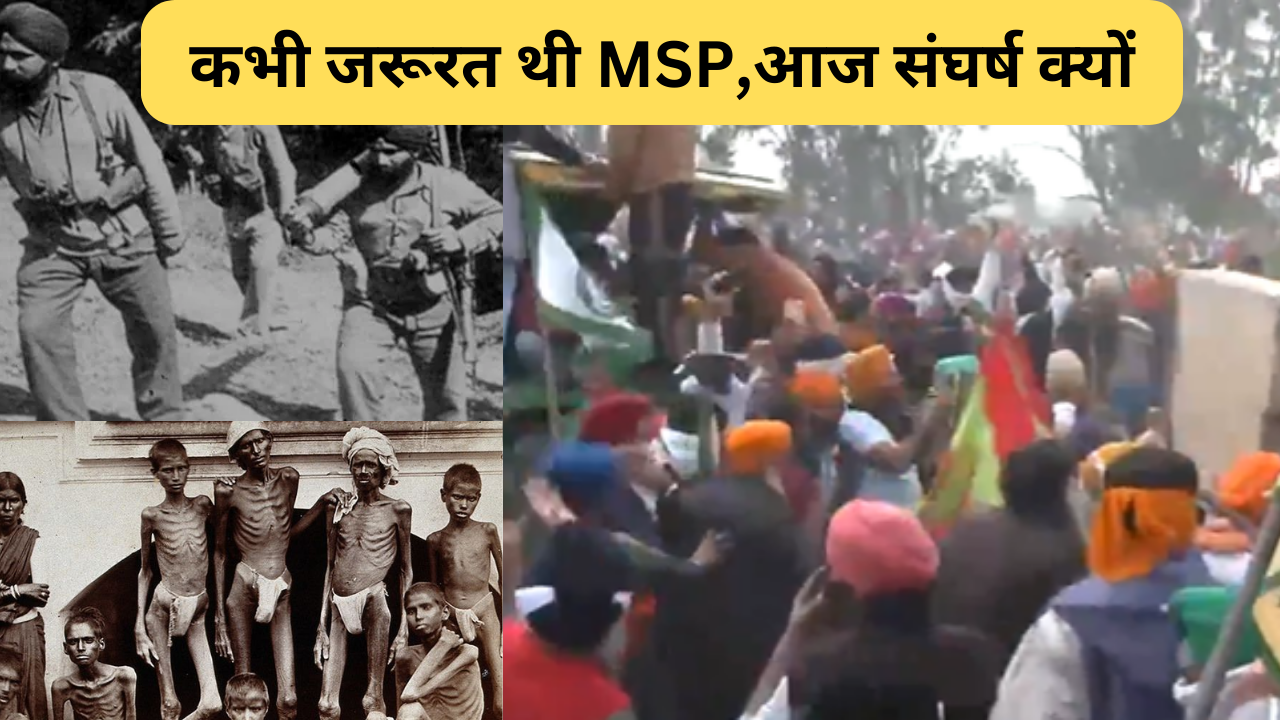 पाक युद्ध-अमेरिका की जिल्लत से आया  MSP,हरियाणा-पंजाब के किसान ही क्यों करते हैं डिमांड