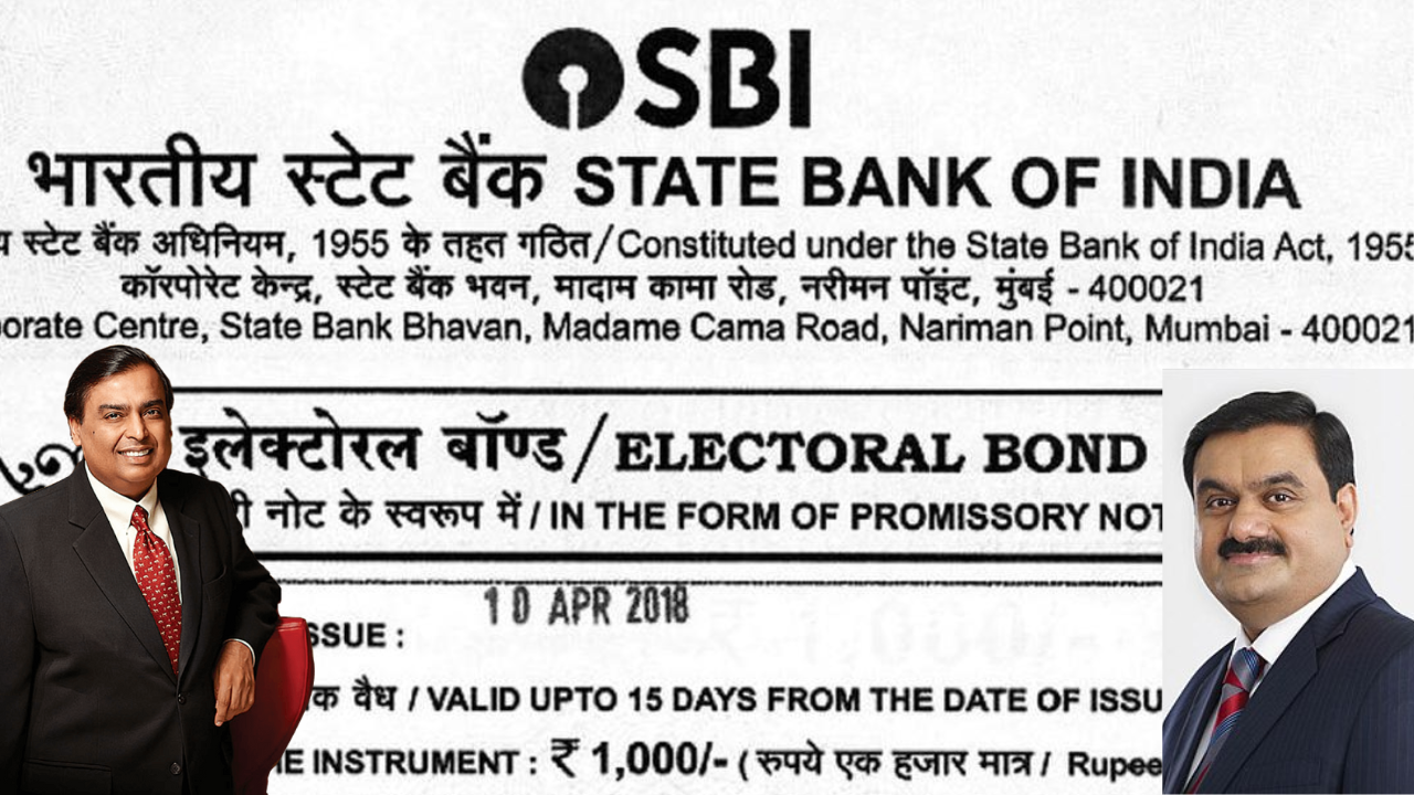Electoral Bond: अंबानी-अडानी क्यों हैं गायब, जानें इलेक्टोरल बांड के सीक्रेट नंबर का तिलस्म