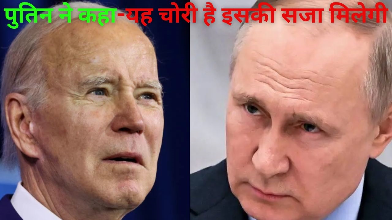 पैसा रूस का, लोन यूक्रेन को लेकिन EMI भरेंगे पुतिन, अमेरिका की गजब की चालाकी